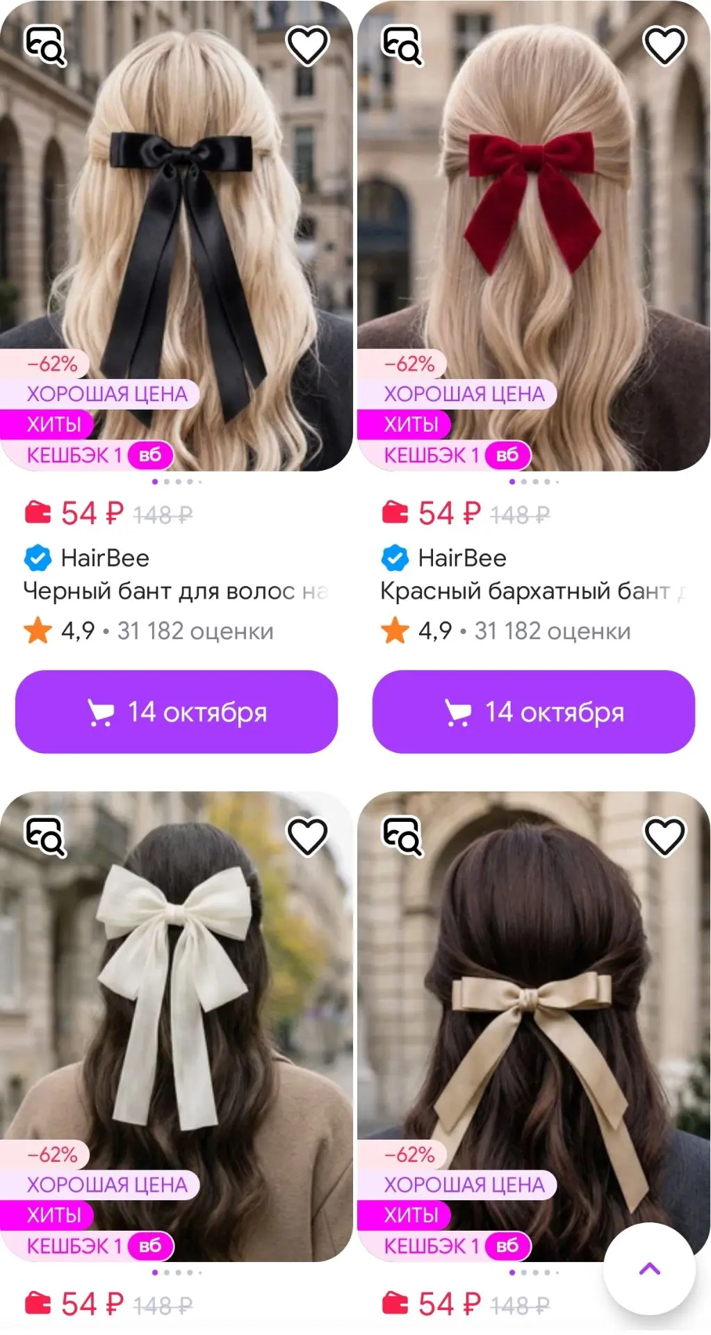 Смотрите Бренд 👍👍😍😍 HairBee