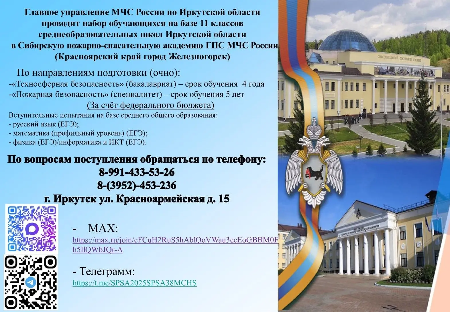 Уважаемые тулунчане!