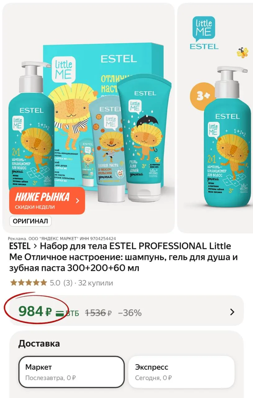 Набор для тела ESTEL ♥️