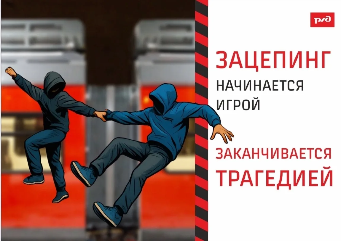 Берегите жизнь – она не железная