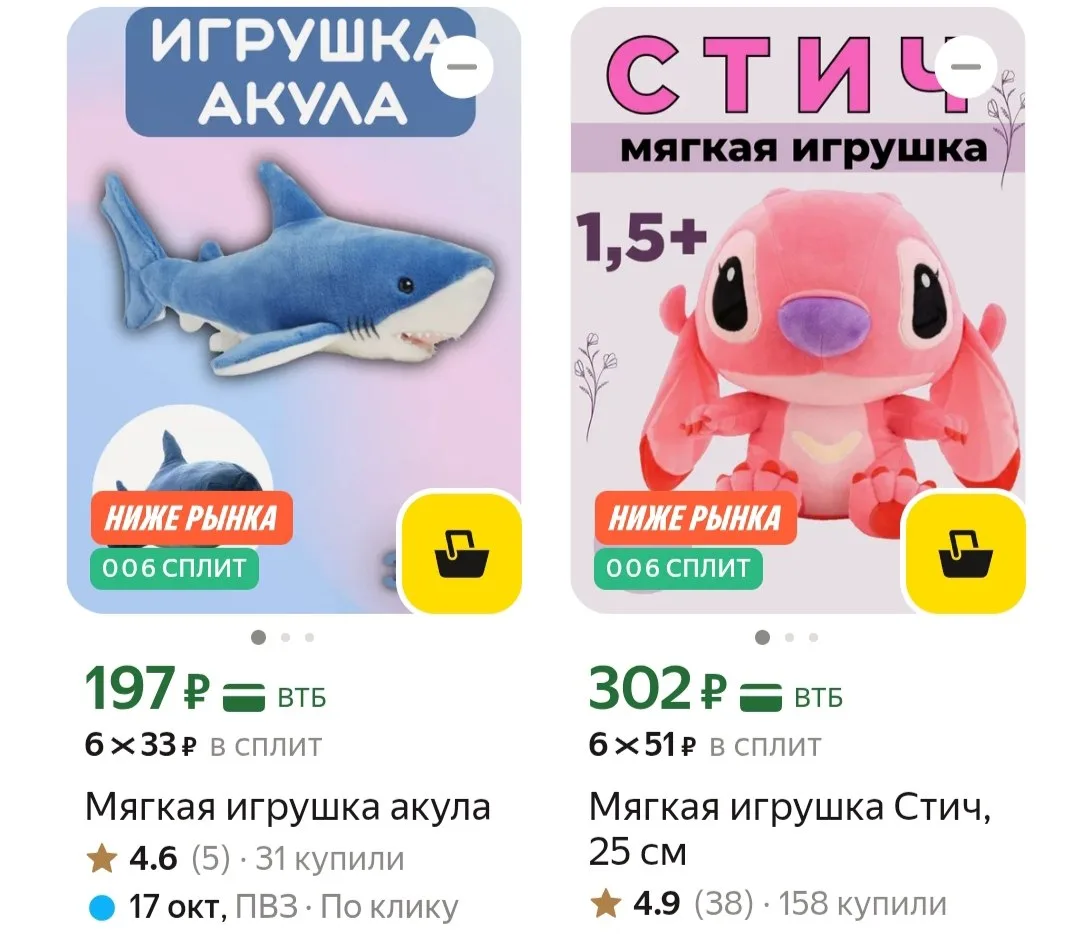 🛒Яндекс Маркет🛒