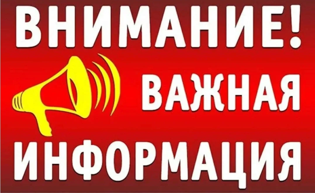 Уважаемые родители! доводим до вашего сведения информацию о факте вопиющего происшестви...