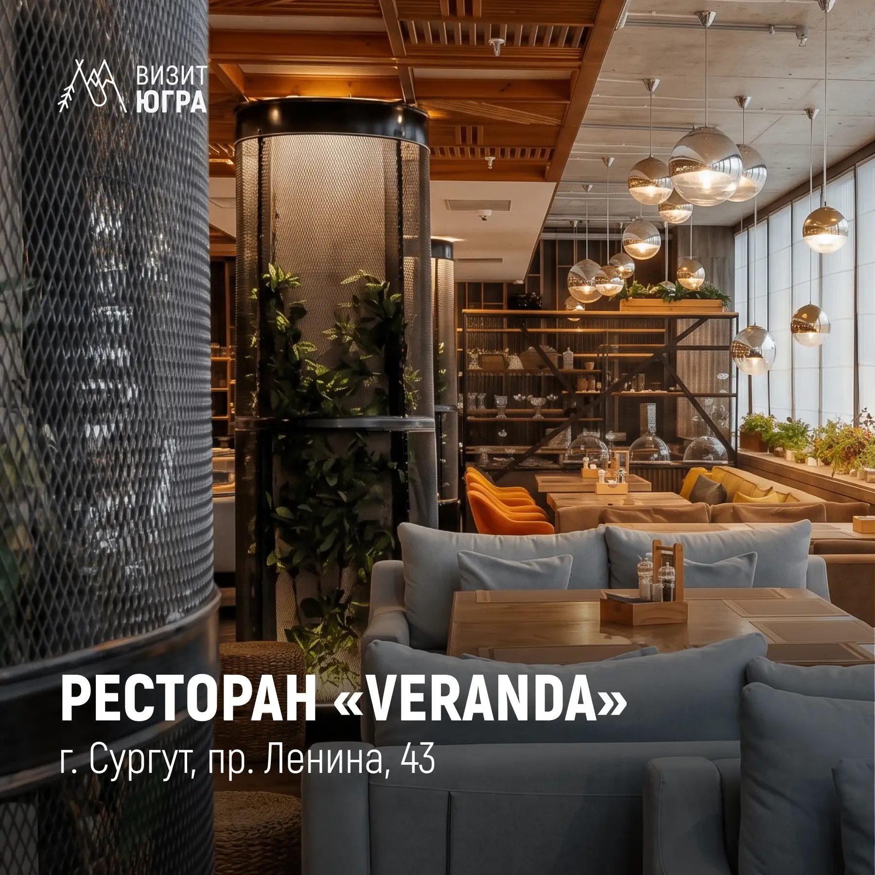 Похлёбка на оленьих рёбрах и огни Сургута за окном 🍂