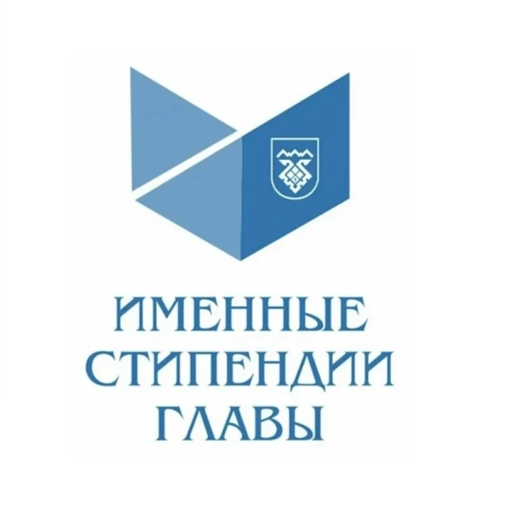 ✍ Заявить о себе и получить стипендию главы!