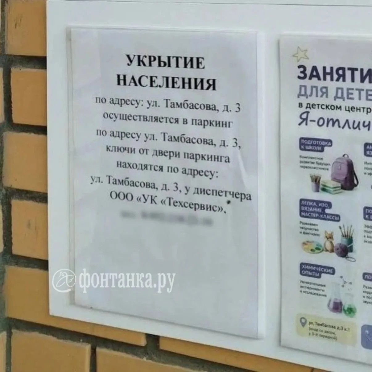 В Петербурге подземный паркинг объявили укрытием на случай атаки БПЛА