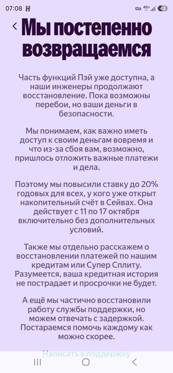 Яндекс Банк повысил ставку по уже открытым накопительным «Сейвам» до 20% годовых.