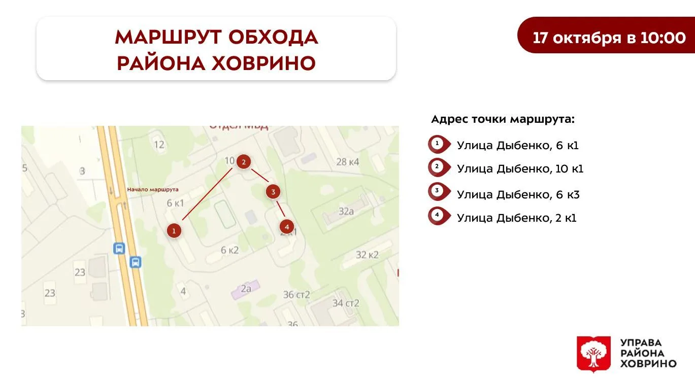 Обход территории района
