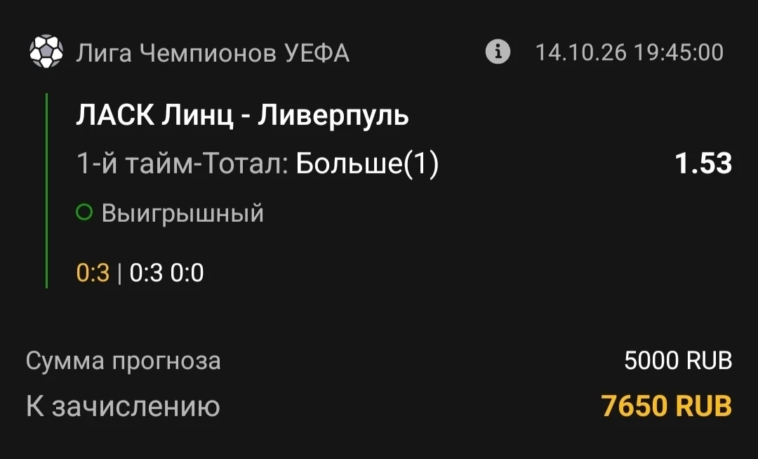 Всех с победой!✅✅✅