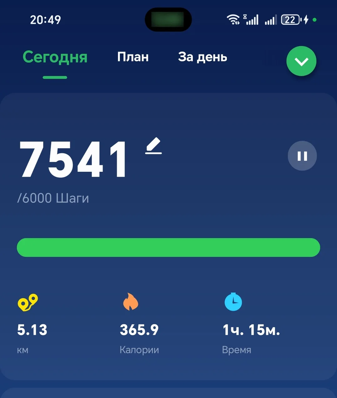 Я продолжаю шагать.