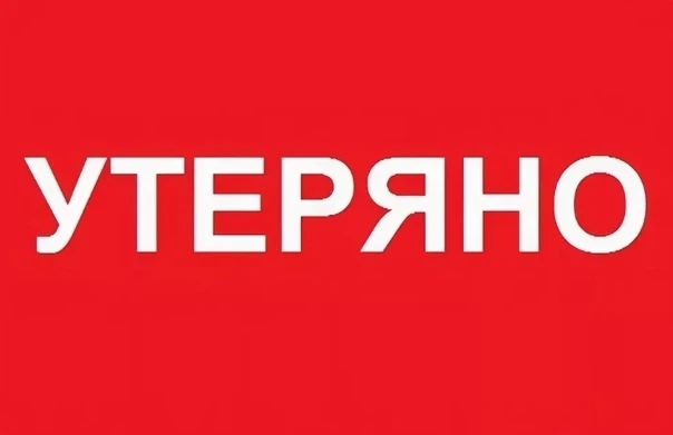 8.10 в клубе ЖД или около дочь потеряла золотые серьги(кольца d 4-5 см) Вдруг кто-то на...