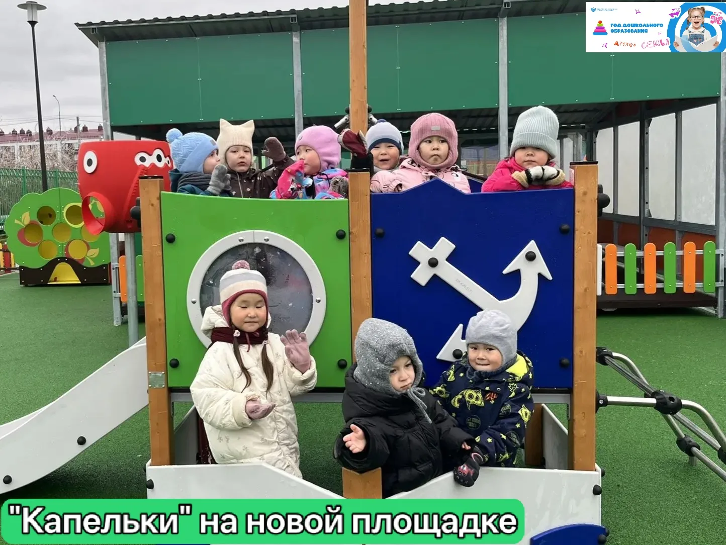🎉 Новая площадка и первые открытия группы «Капельки»!