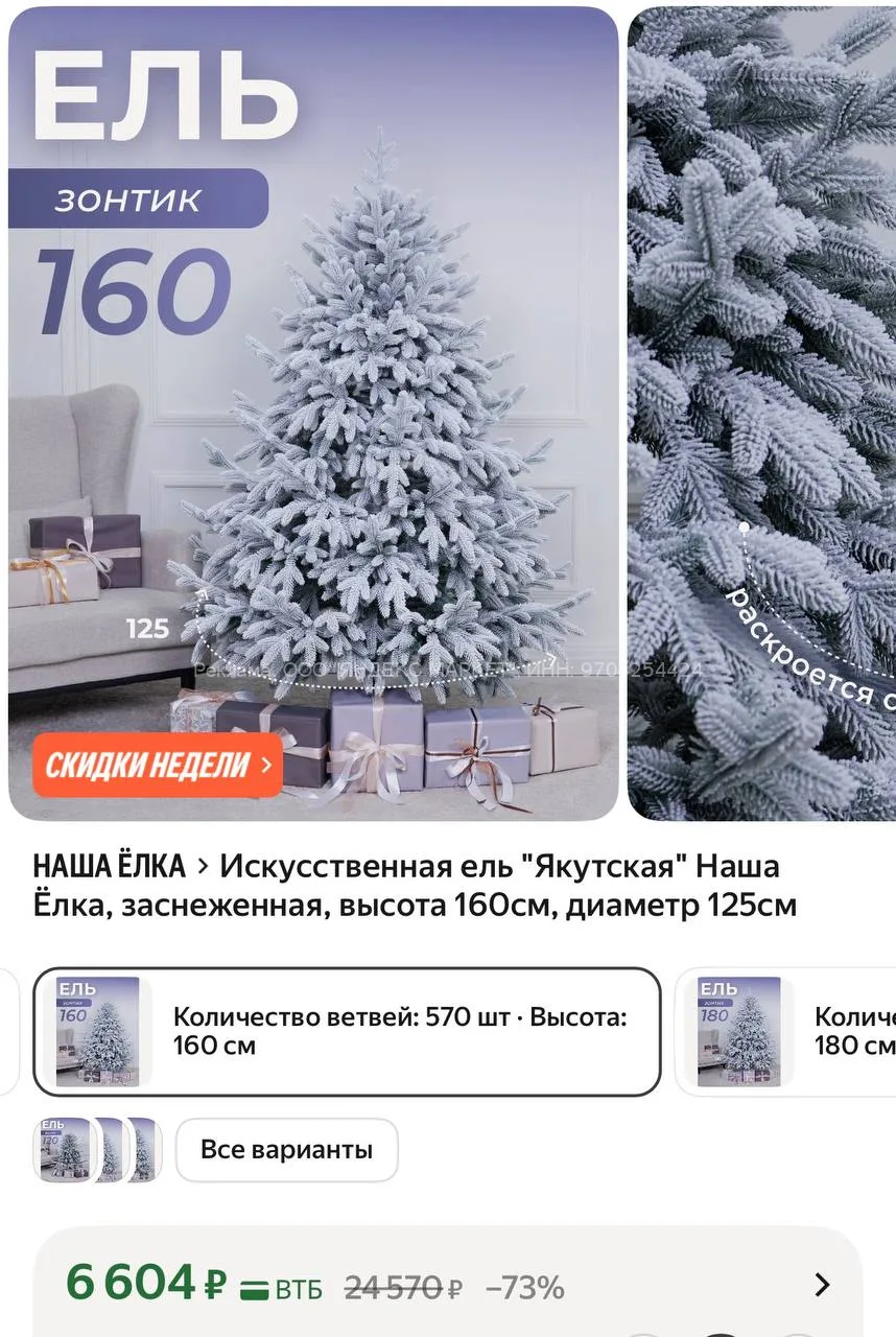 Яндекс Маркет