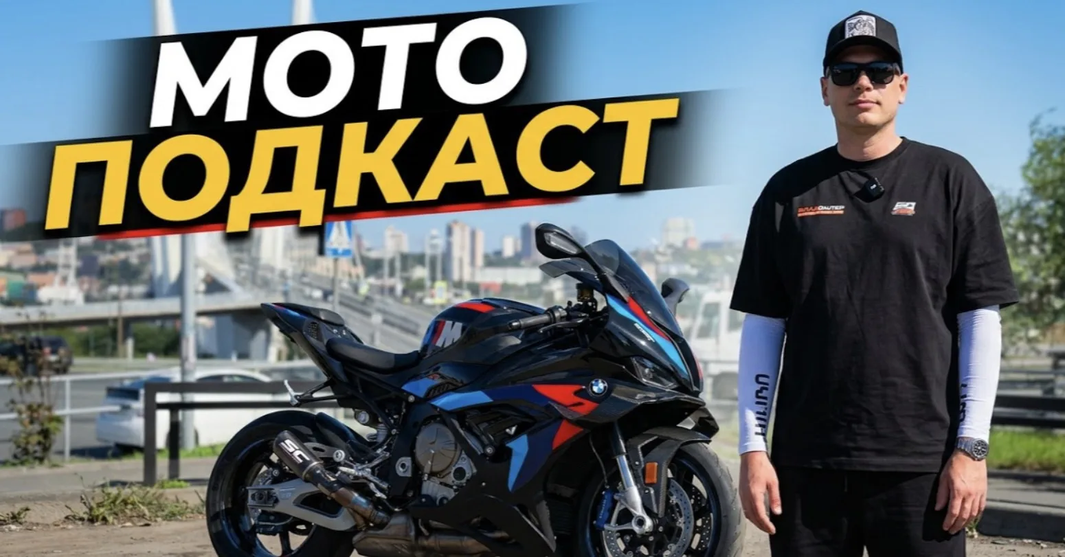 КАТАЕМ ВАС НА BMW M1000RR, ОБЩАЕМСЯ НА МОТО ТЕМЫ!