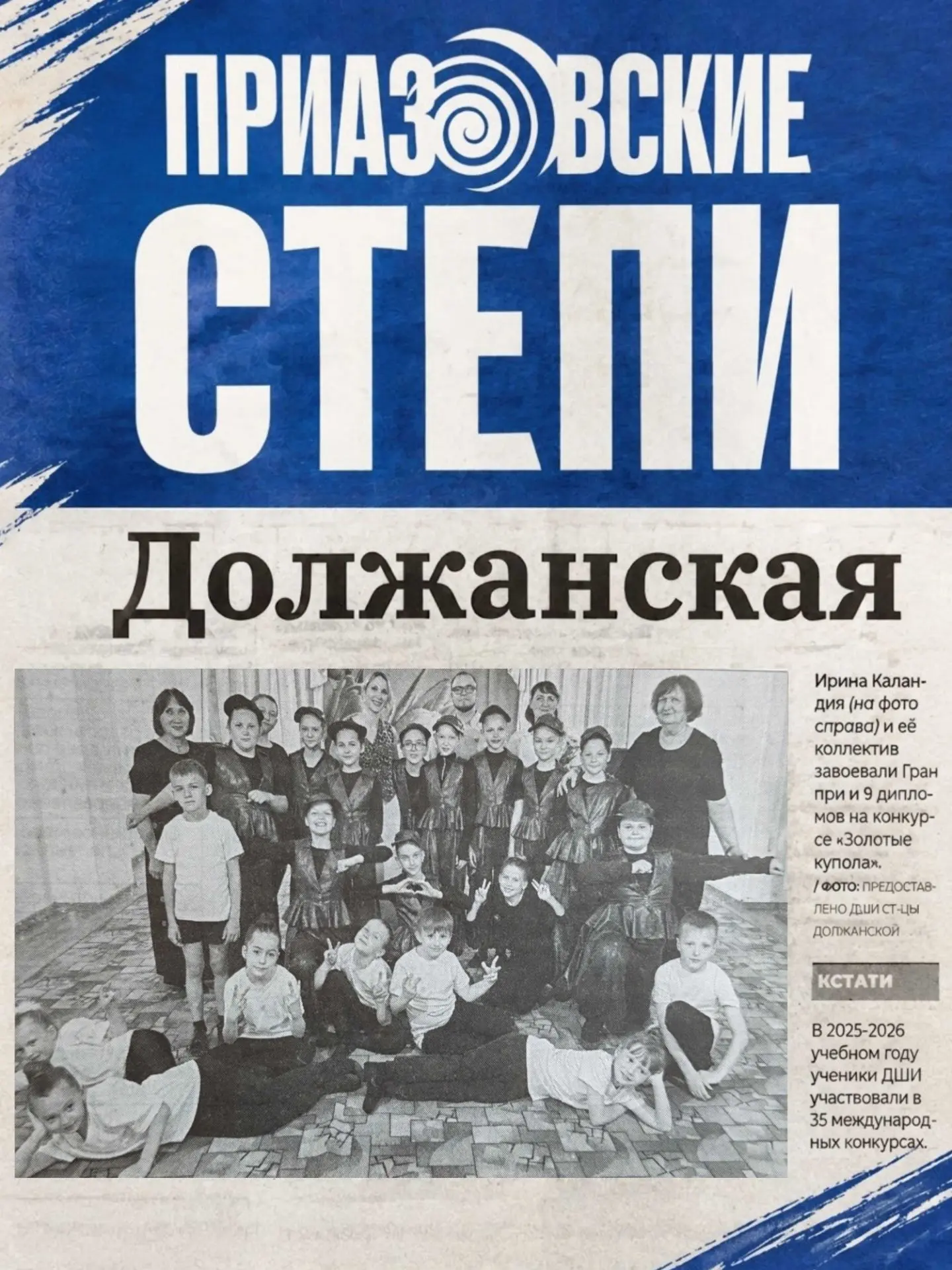 ✨🗞О нас пишут 🤗 Спасибо большое редакции газеты "ПРИАЗОВСКИЕ СТЕПИ"🗞✨
