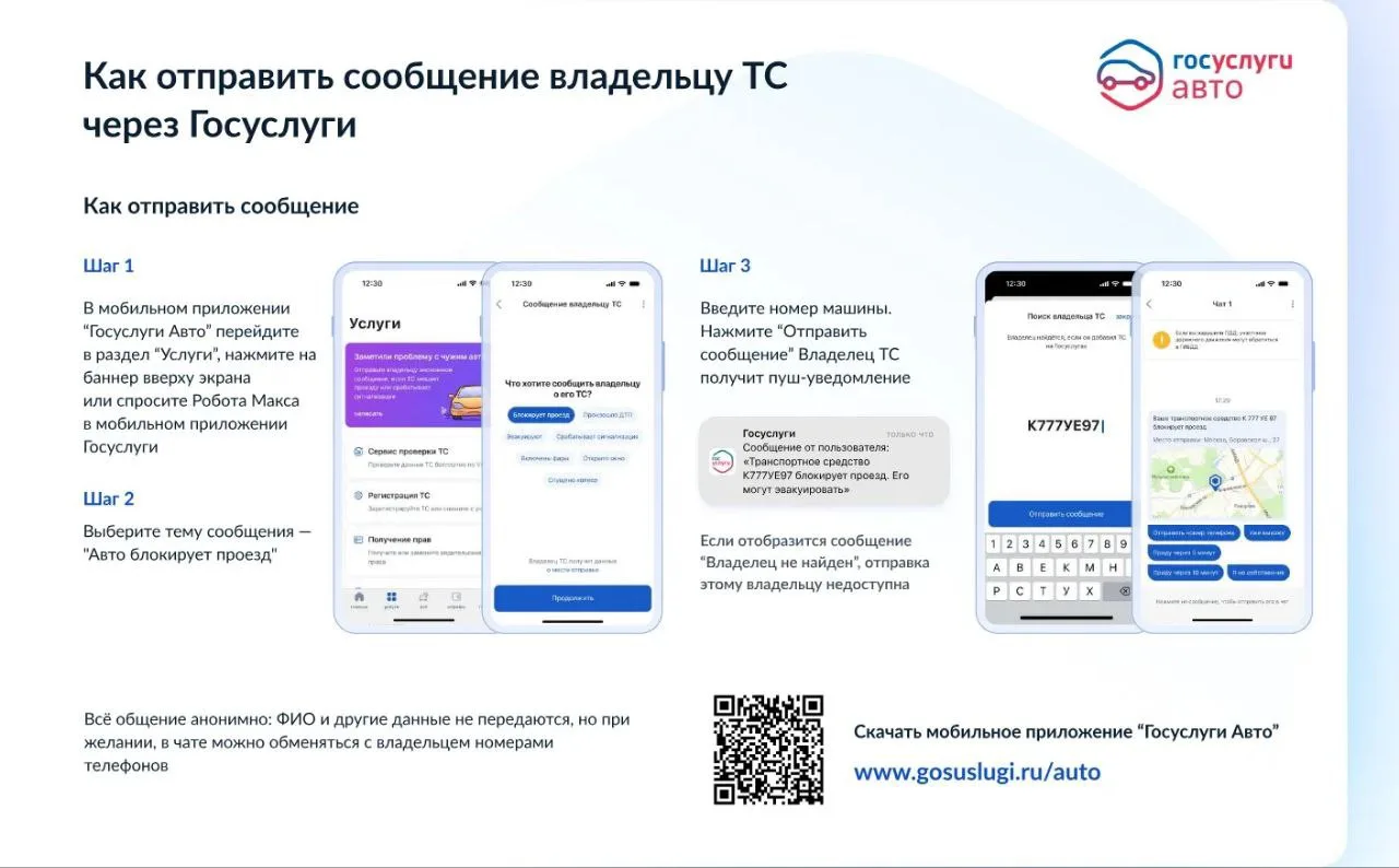 Авто блокирует проезд, что делать?