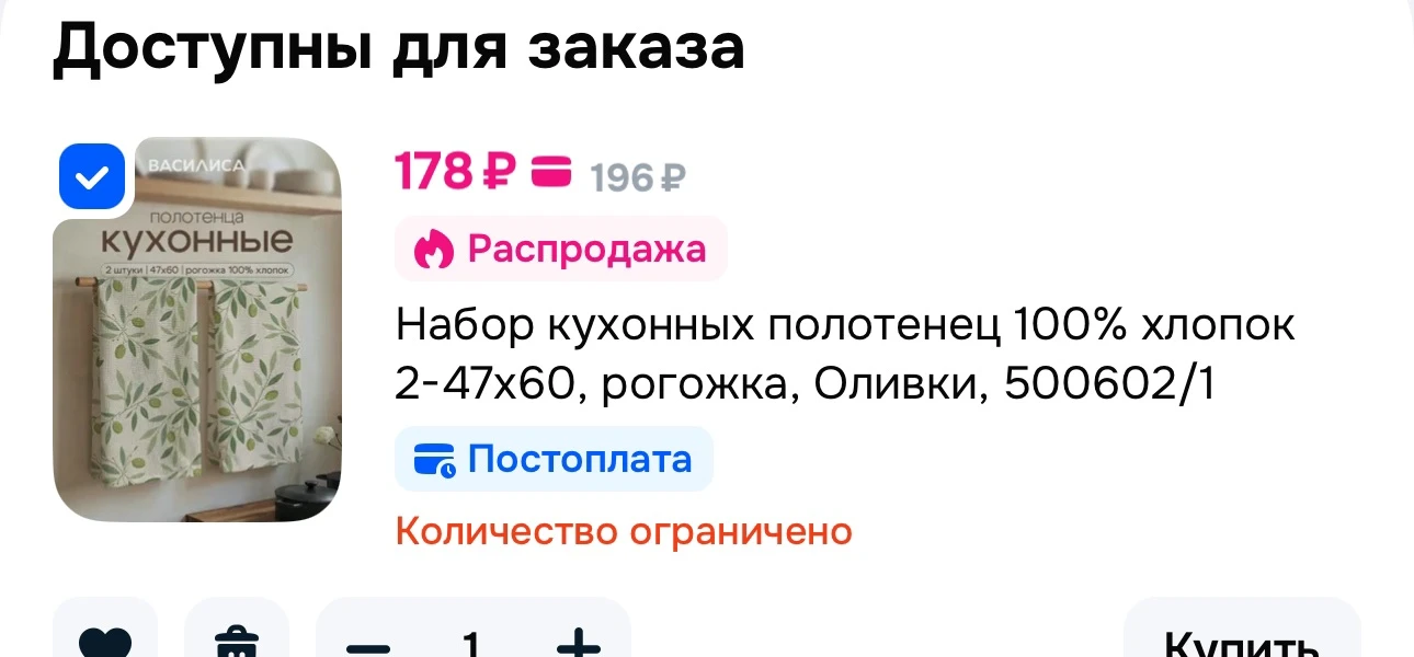 https://ozon.ru/t/a8fQkjr