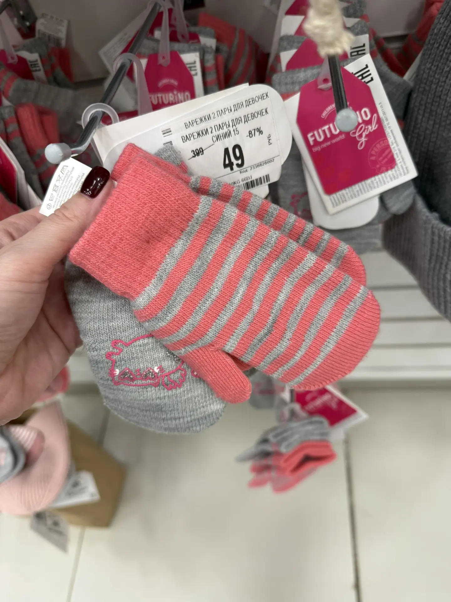 Детский мир