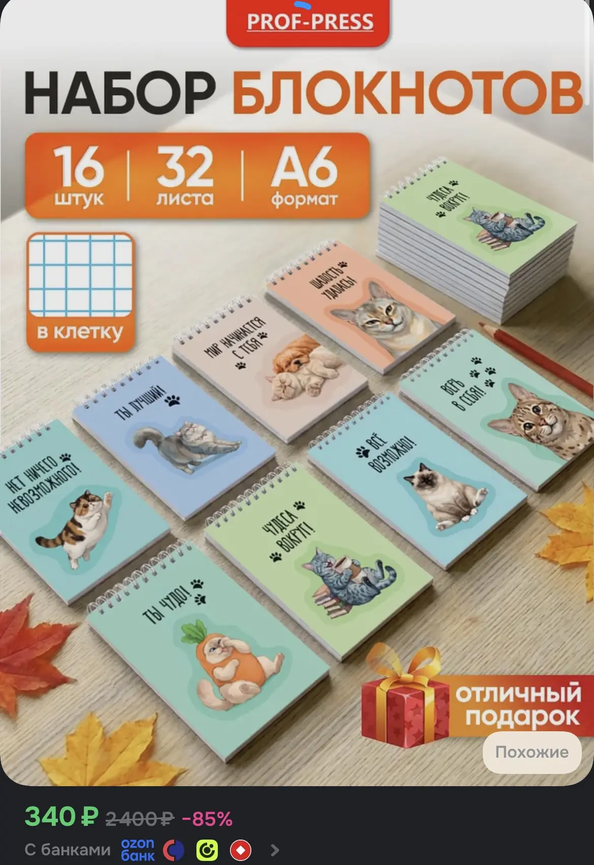 🟦 https://ozon.ru/t/wE4knIp