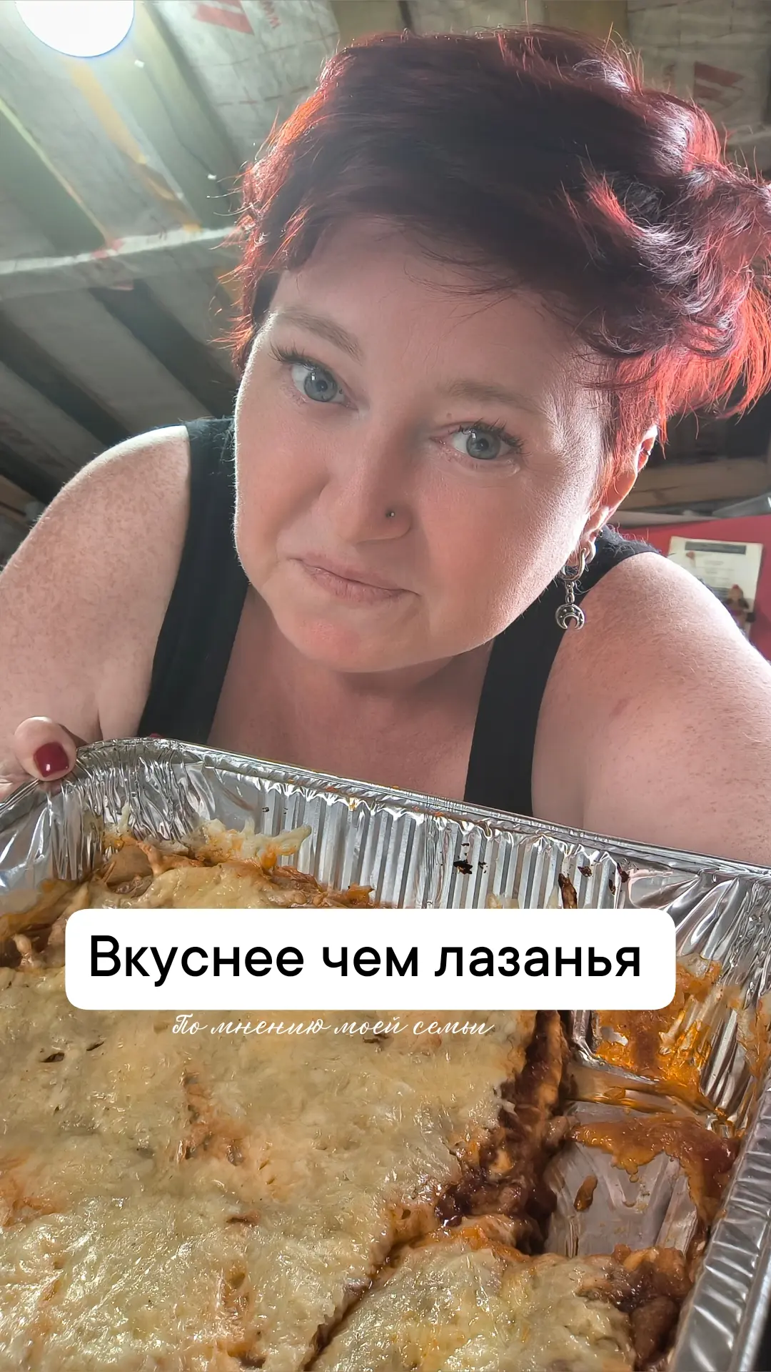 А-ля лазанья по быстрому.