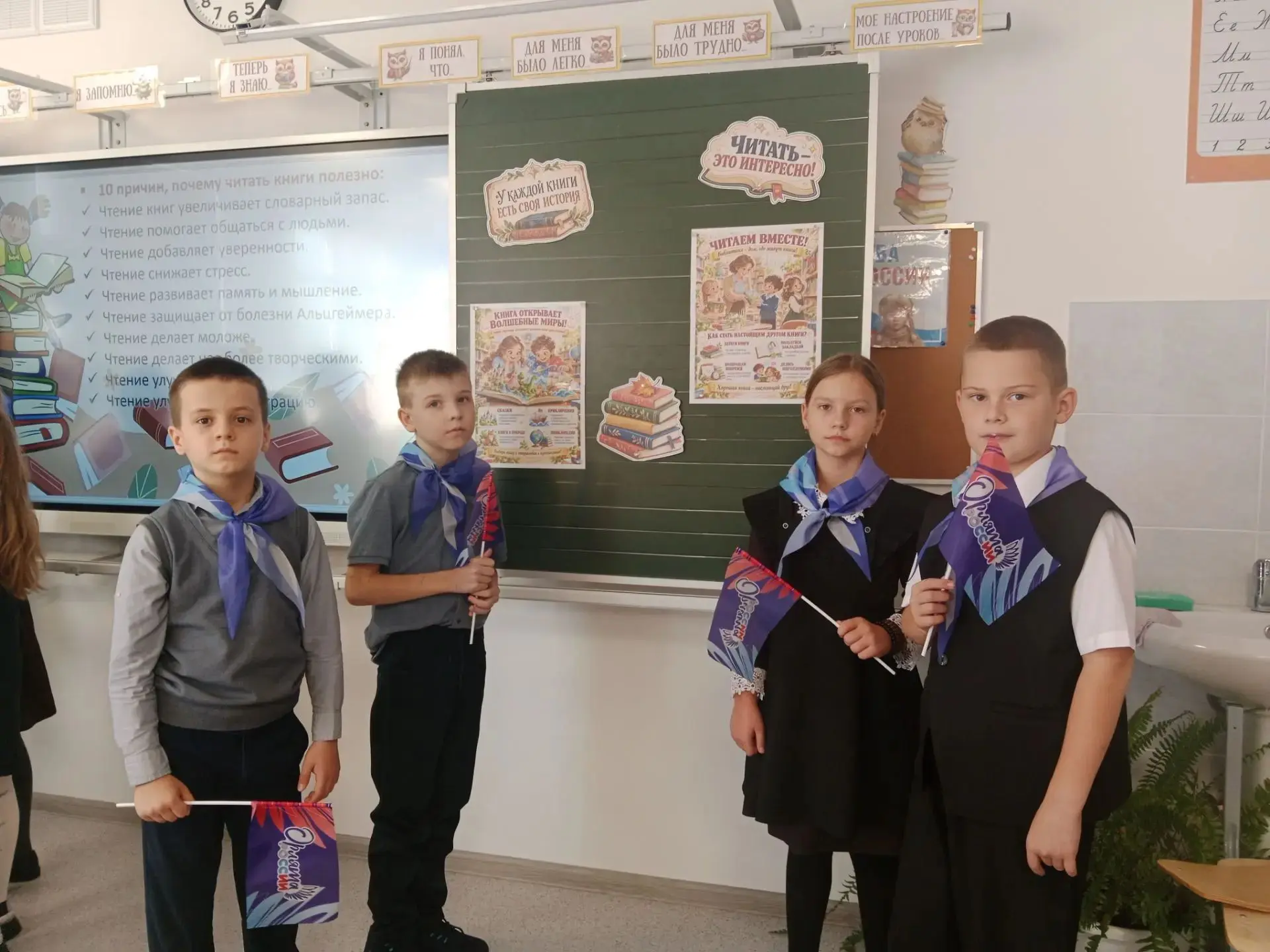 📚 «Чтение — лучшее учение!» 📚