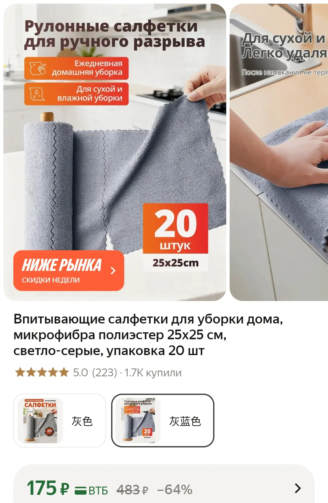 https://market.yandex.ru/cc/BGWsin?erid=5jtCeReNx12oak2rV6xtrZ8
