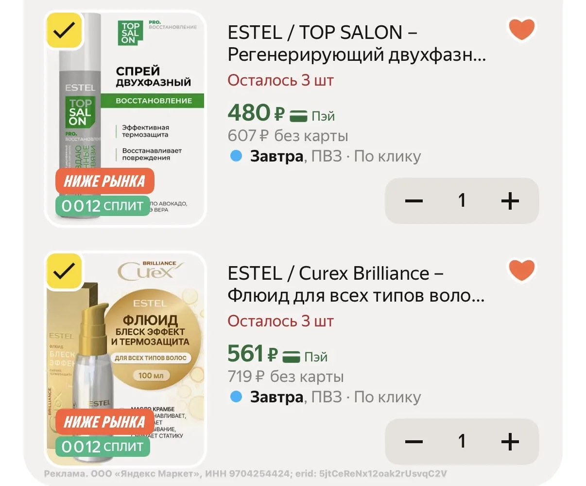 🛍️Яндекс Маркет