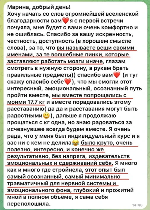 «Спасибо за те волшебные пинки, которые заставляют мозги работать иначе» 😄