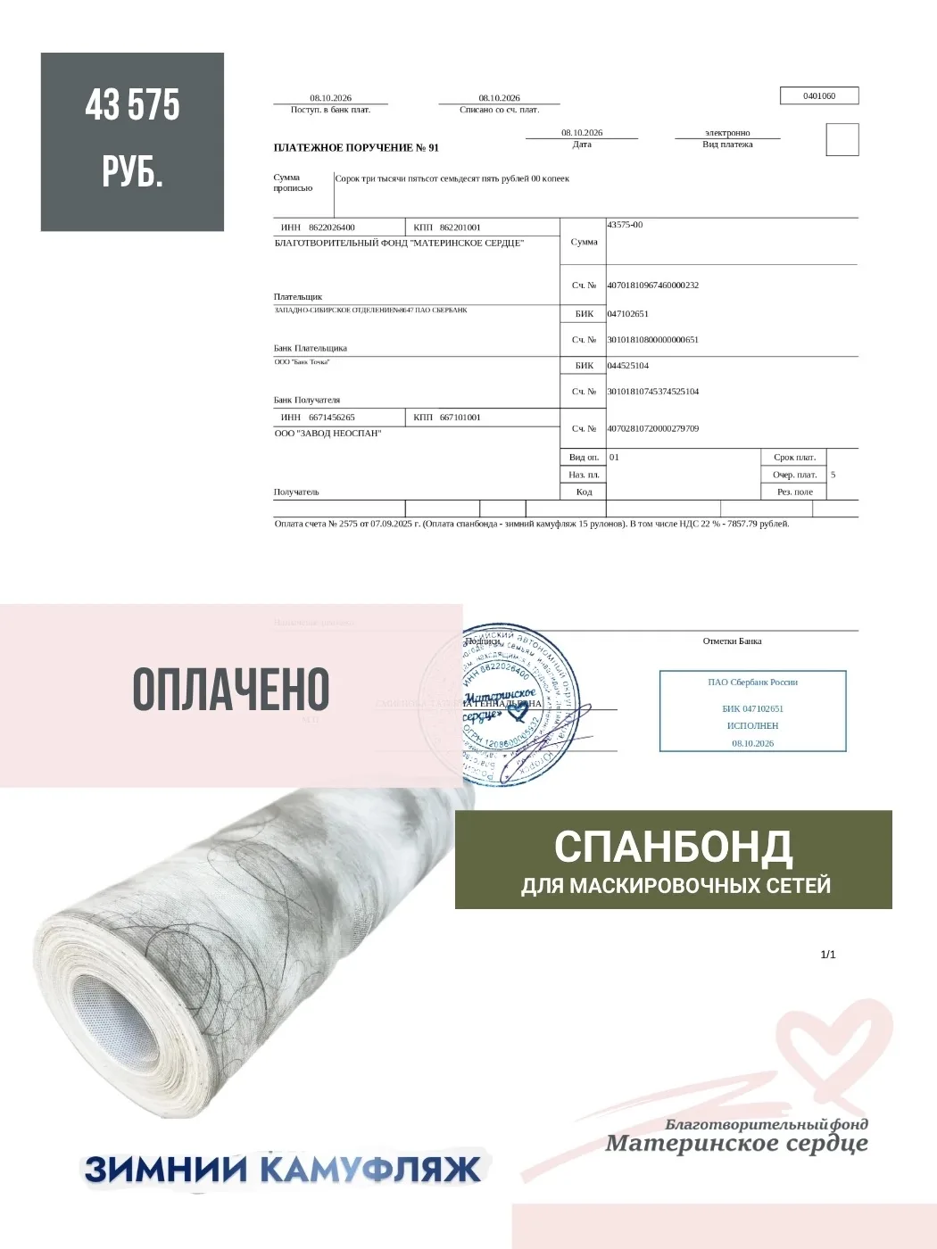 ПОМОЩЬ СВОИМ