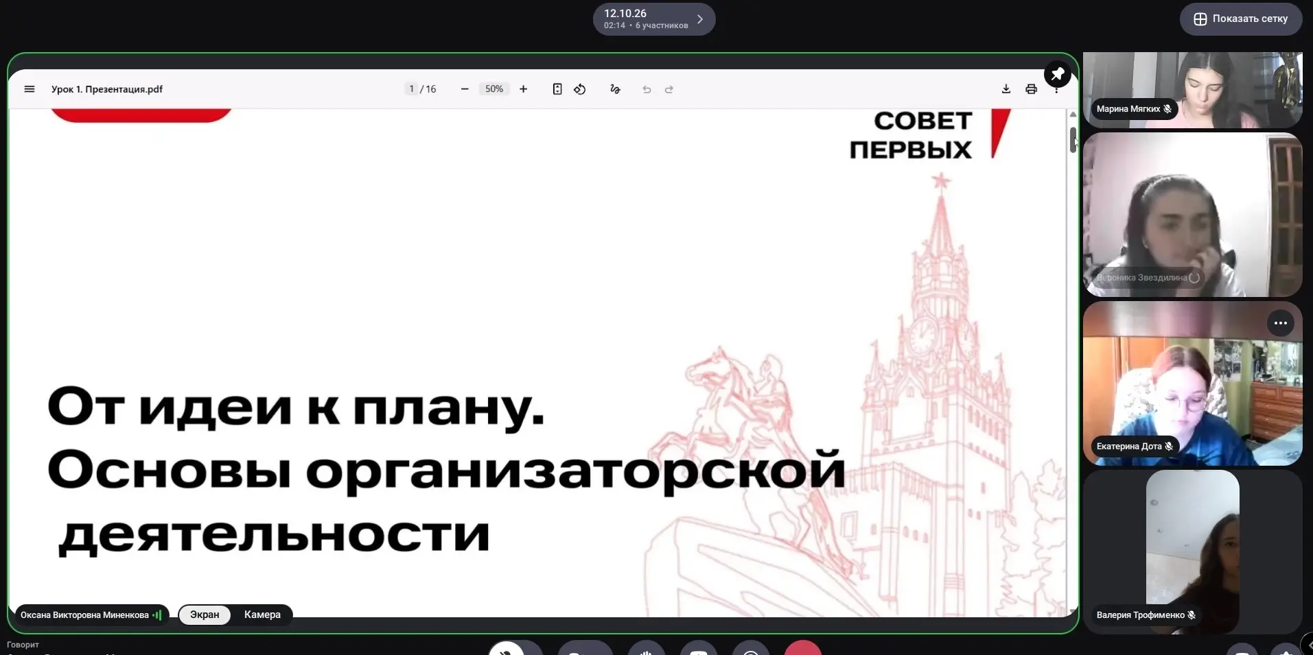 🎉 Школа Актива Первых 🎉