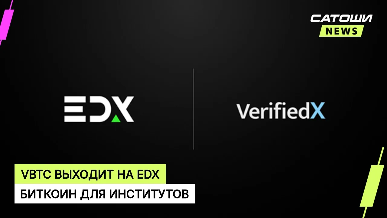 #биткоин #токенизация #vbtc