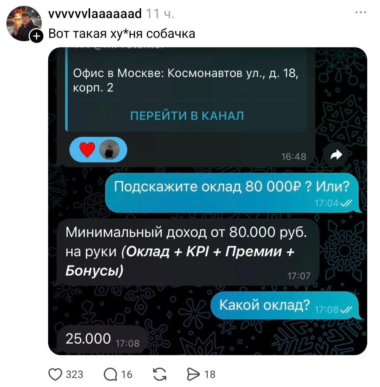 Бесят такие вакансии