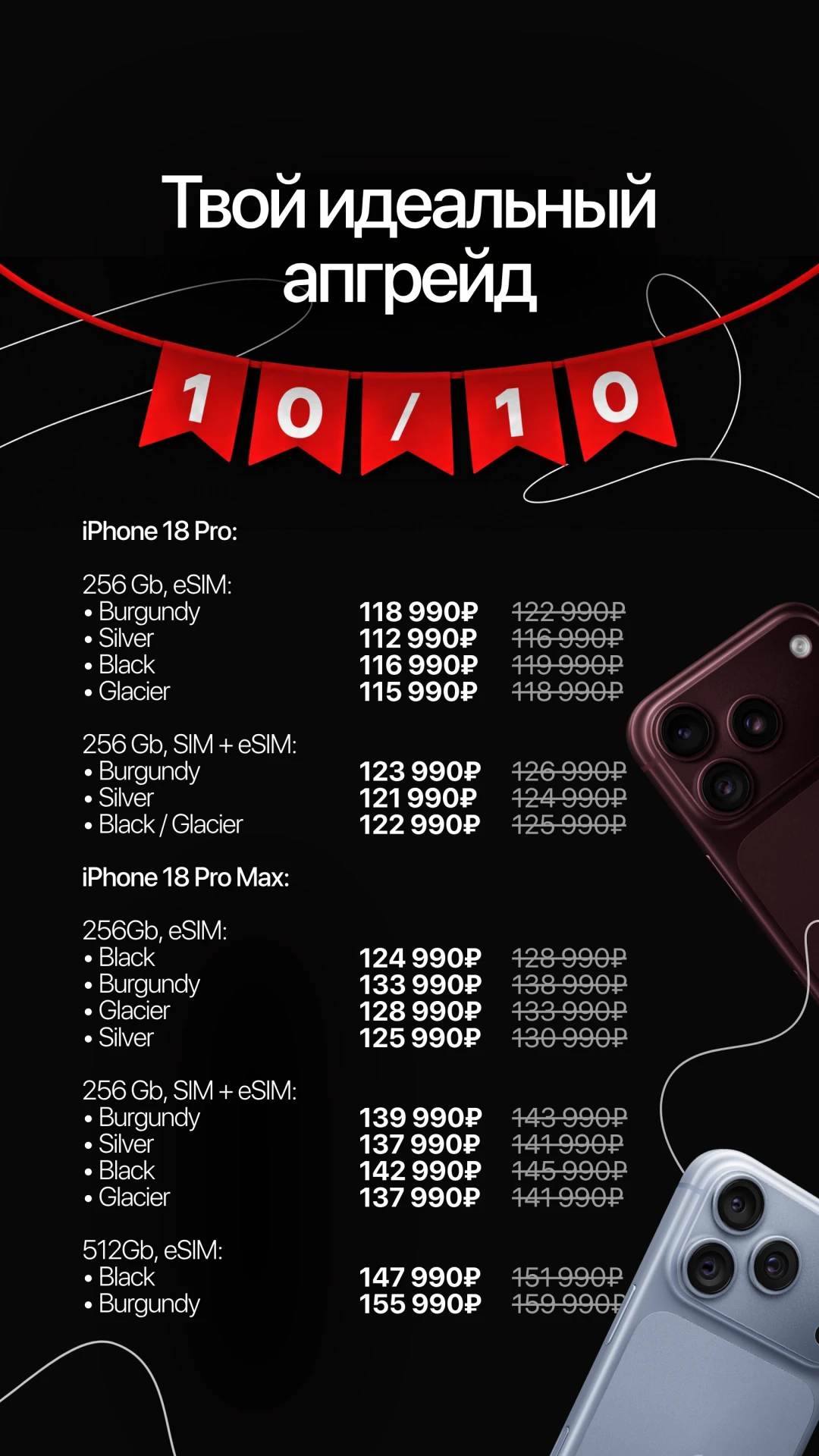 💥 Снижение цен на технику Apple 💥