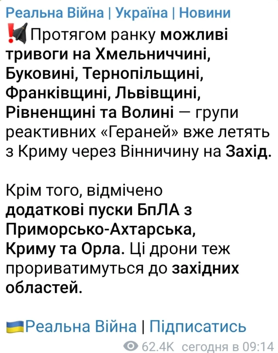 🚀 🇺🇦 🇷🇺 Россия может устроить налет турбореактивных дронов-камикадзе "Герань-4" и ...