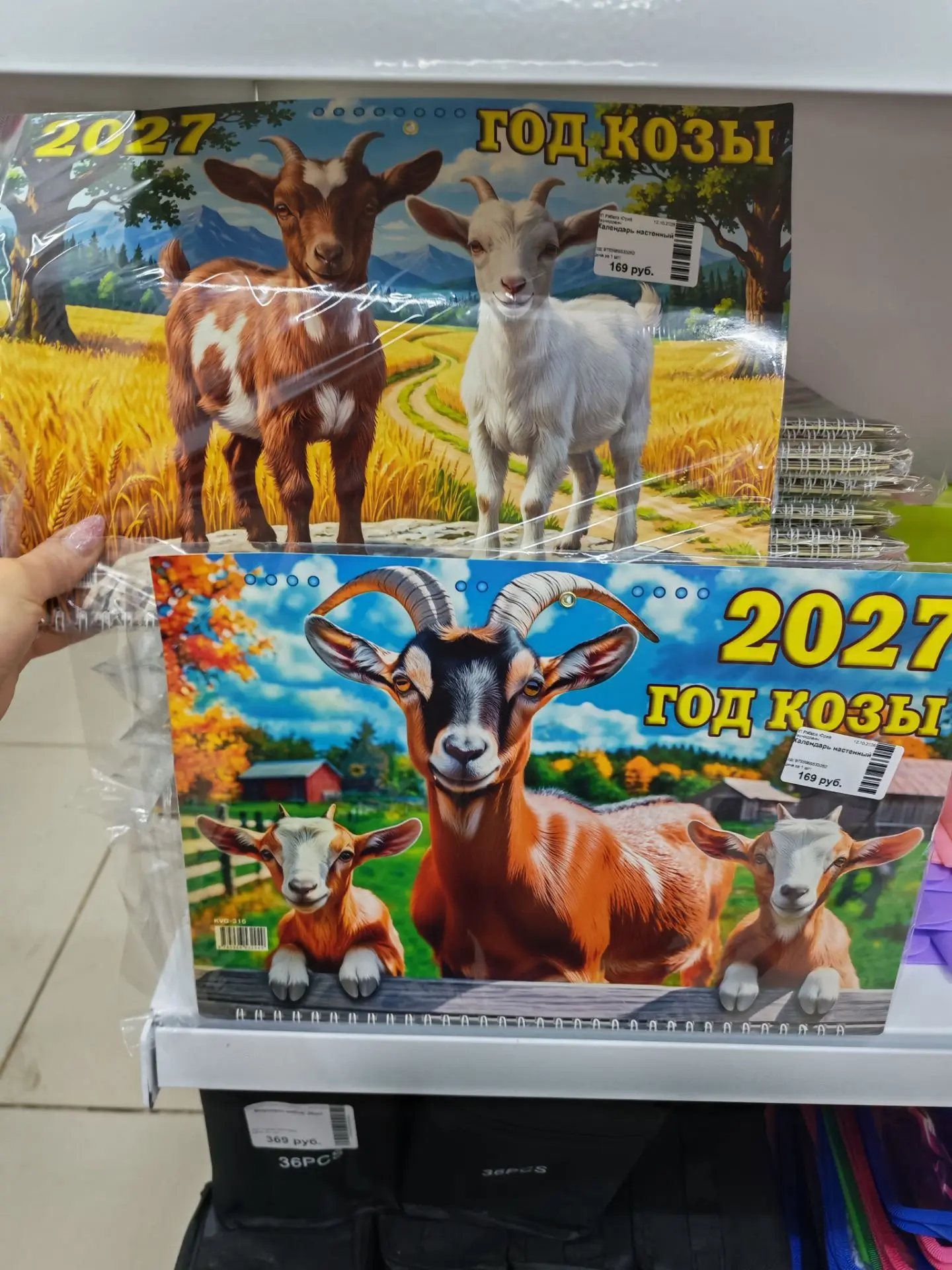 Календарь 169₽