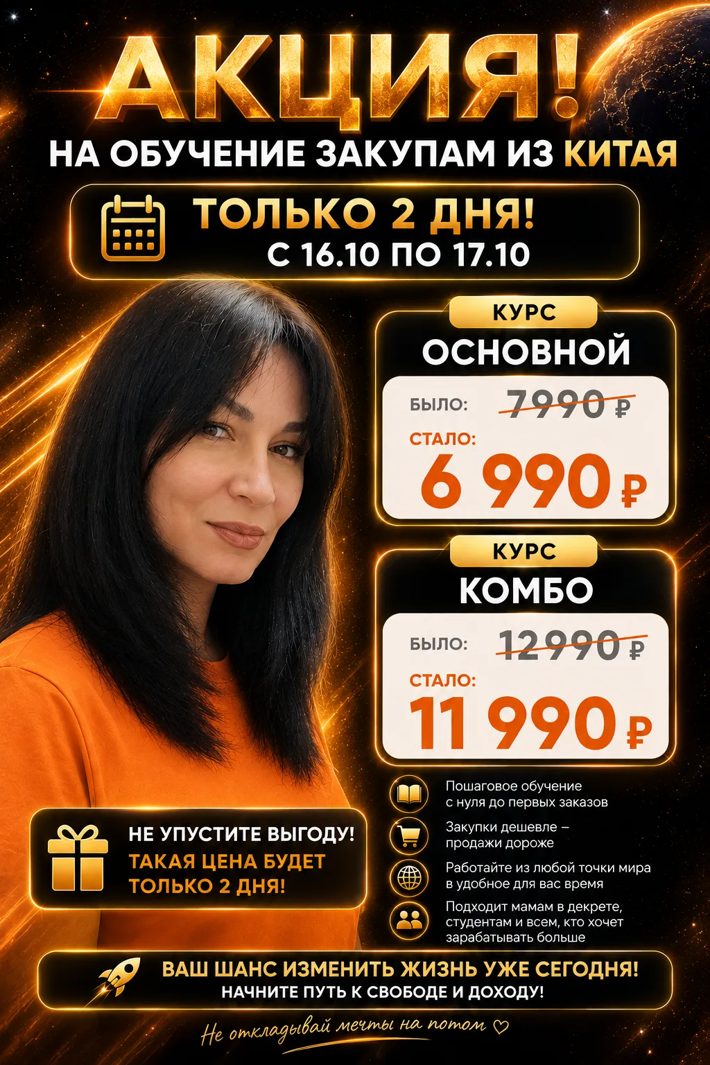 Чтобы было не страшно...