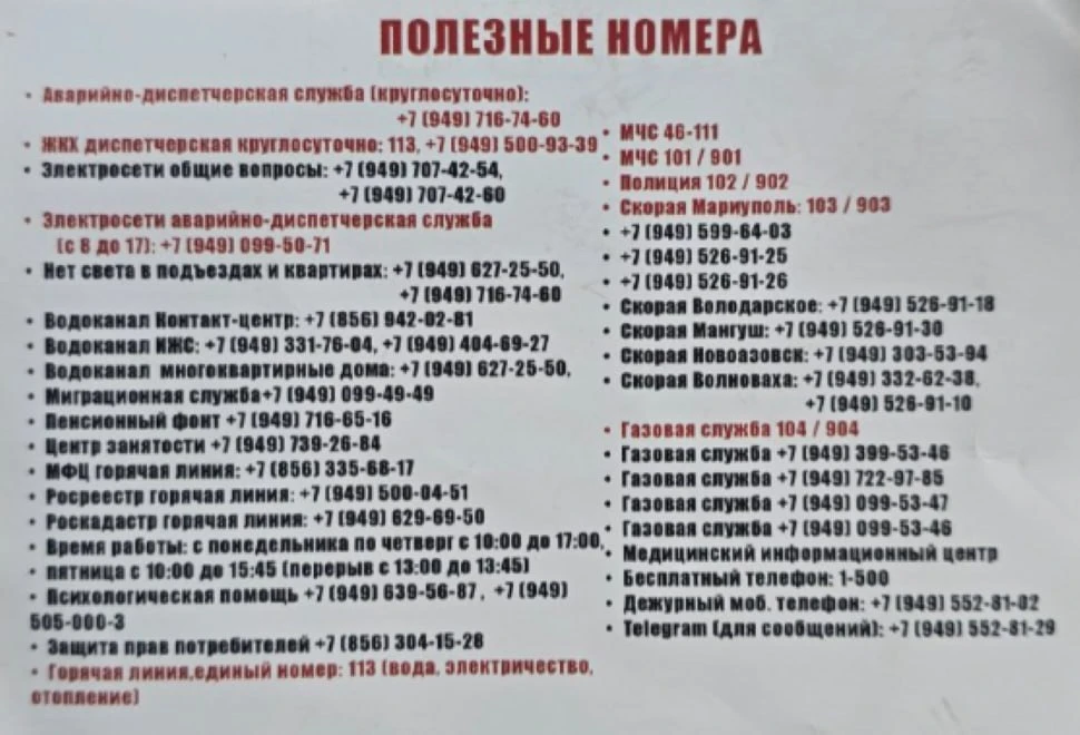 📌 ПОЛЕЗНО 📌