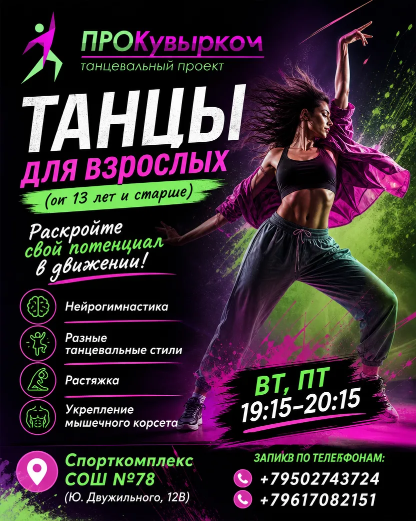 Танцы для взрослых. Уже выучили несколько связок 🤗