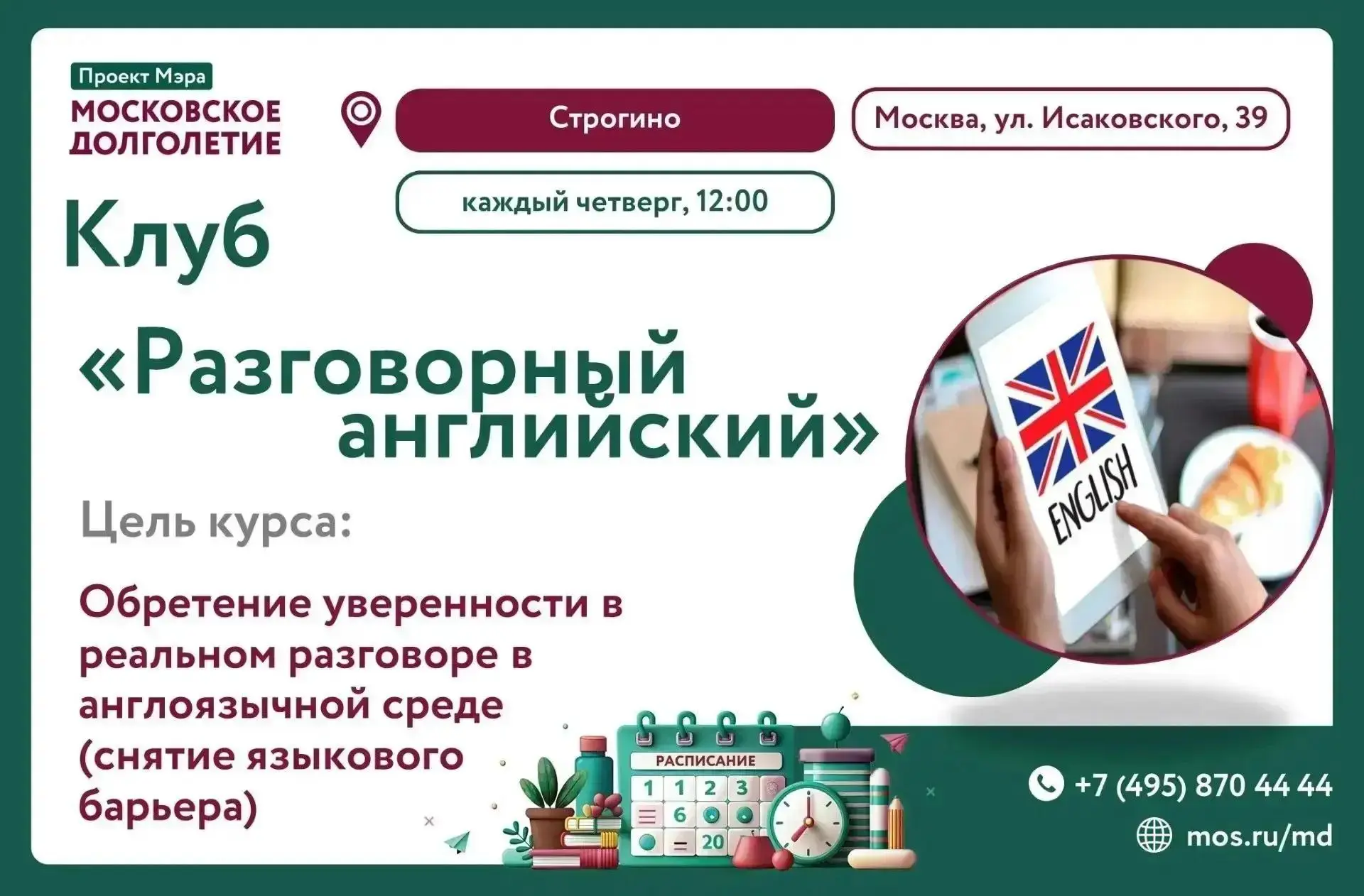 Дорогие друзья!