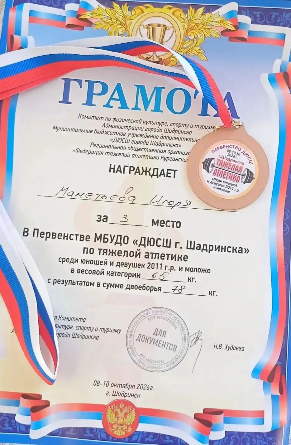 ⭐ ГОРДОСТЬ ШКОЛЫ ⭐