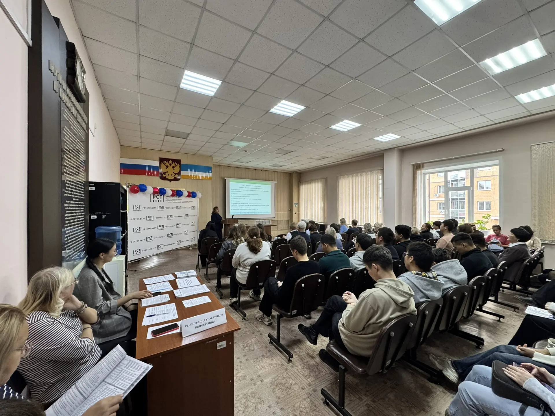 🤝Главная конференция специалистов служб стандартизации и качества Бурятии собрала в Бу...