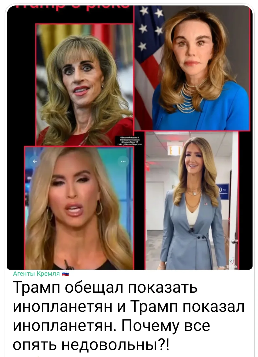 Трамп уже и не скрывает. 🧐