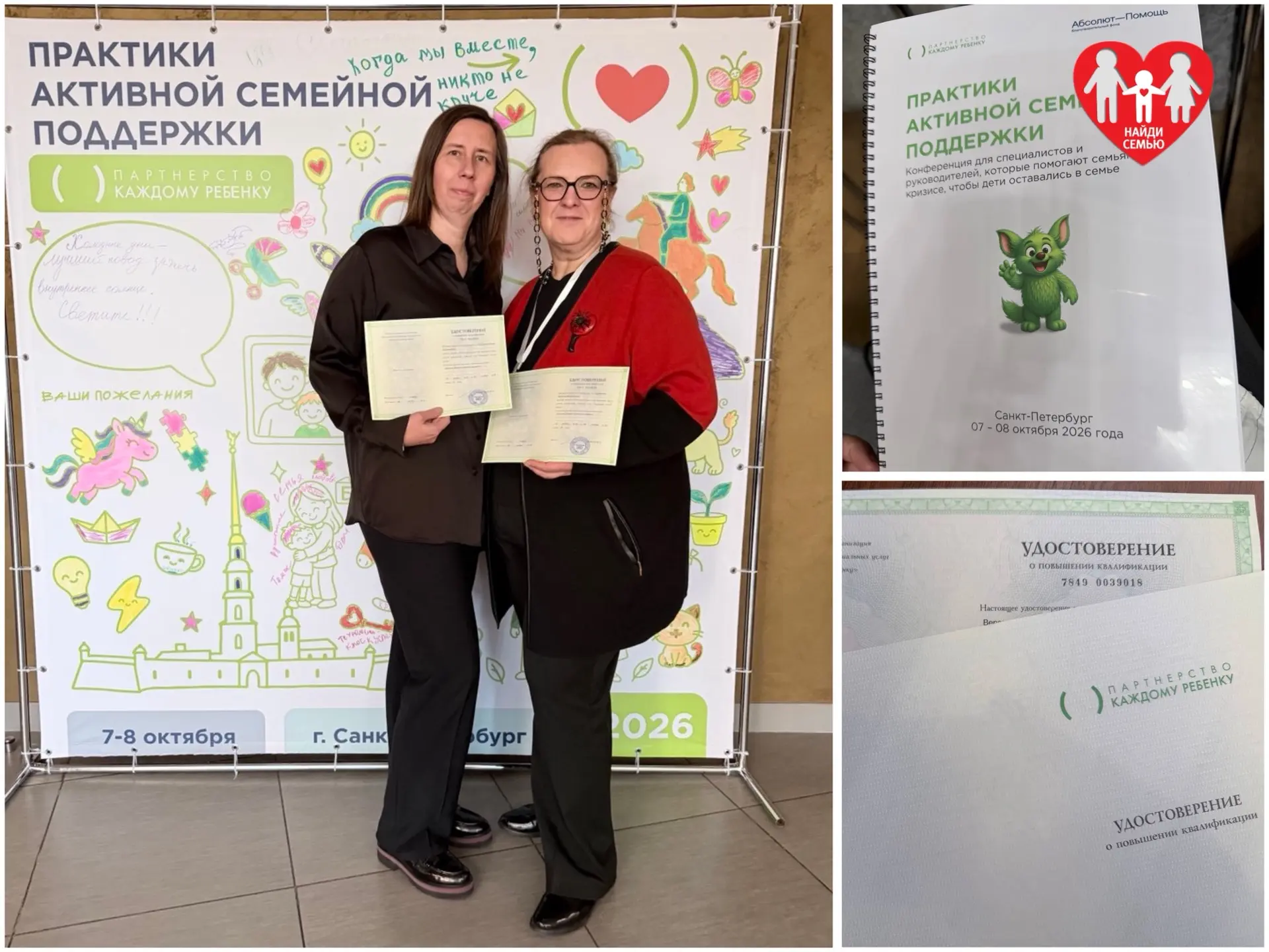 Вероника Кудрявцева, директор Центра поддержки приемных  семей фонда «Найди семью» в Са...