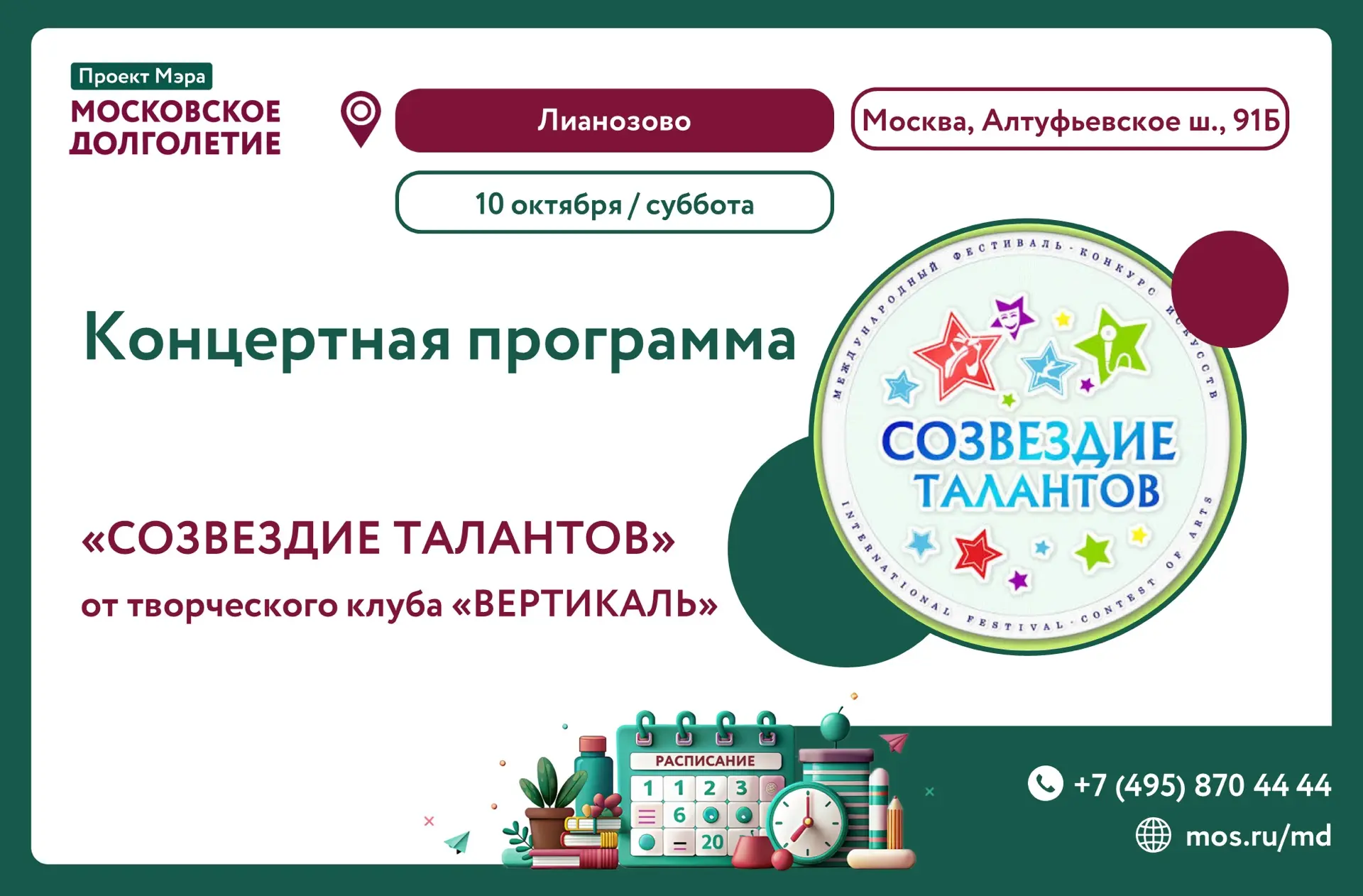 ❤️ Дорогие участники!