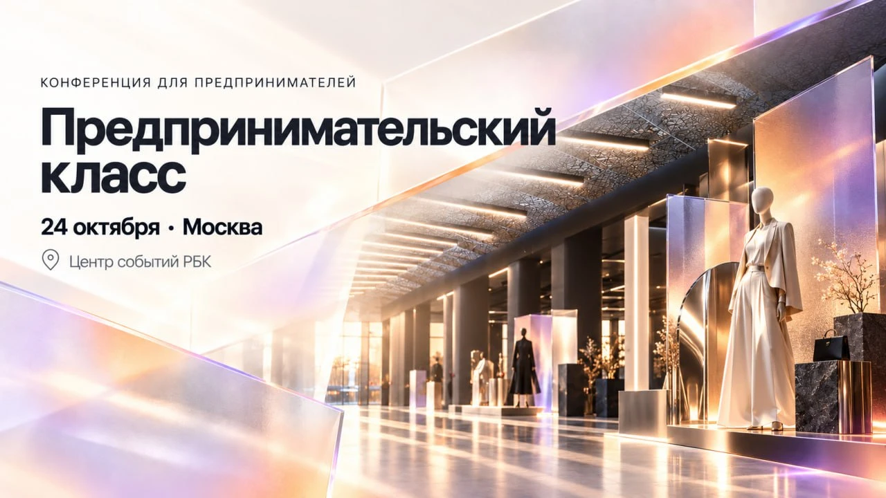Как бизнесу пройти через сложный период, пересобрать процессы и сохранить устойчивость ...