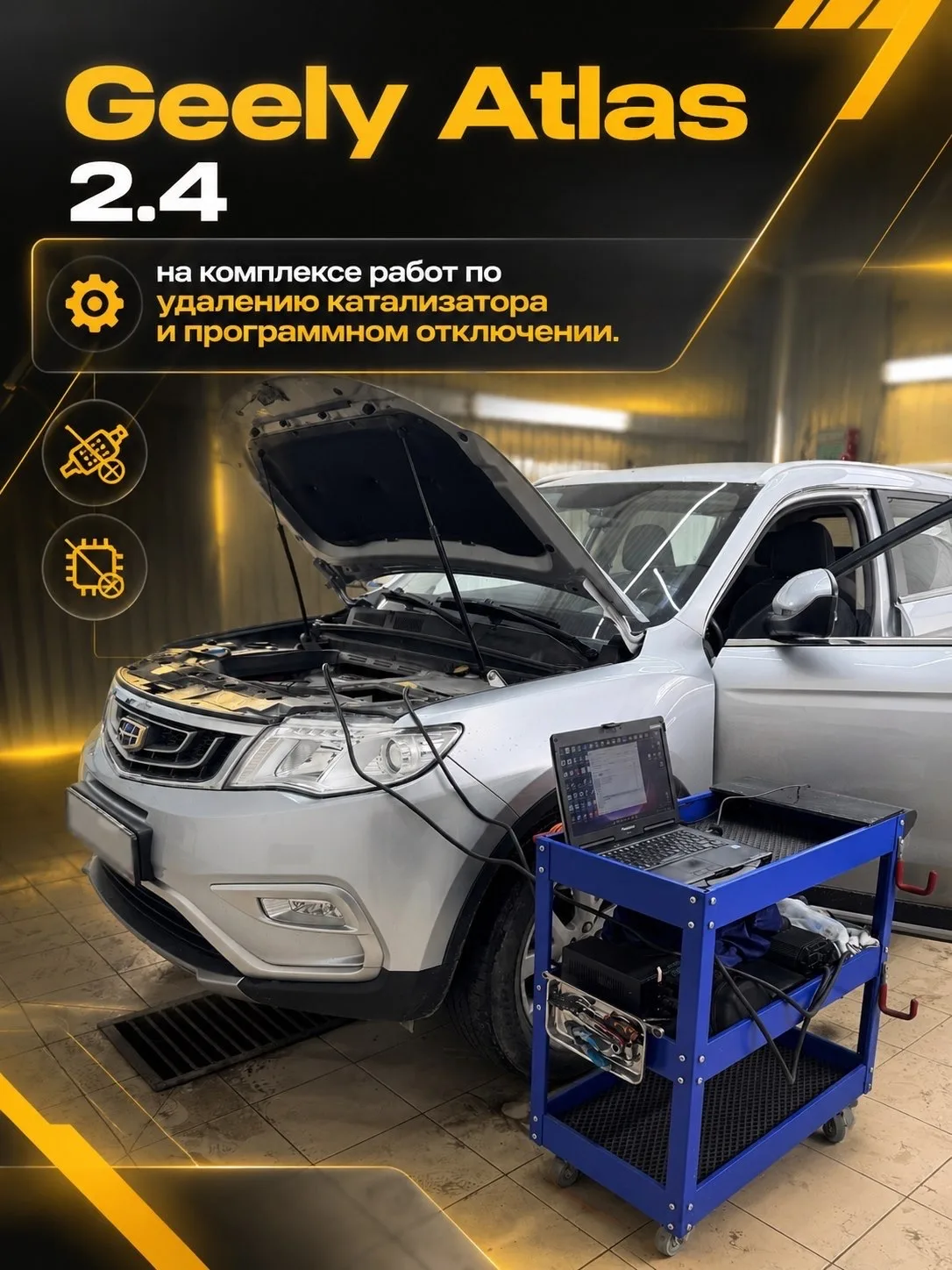 LEVEL FORCE — диагностика, ремонт и программные решения для автомобилей.