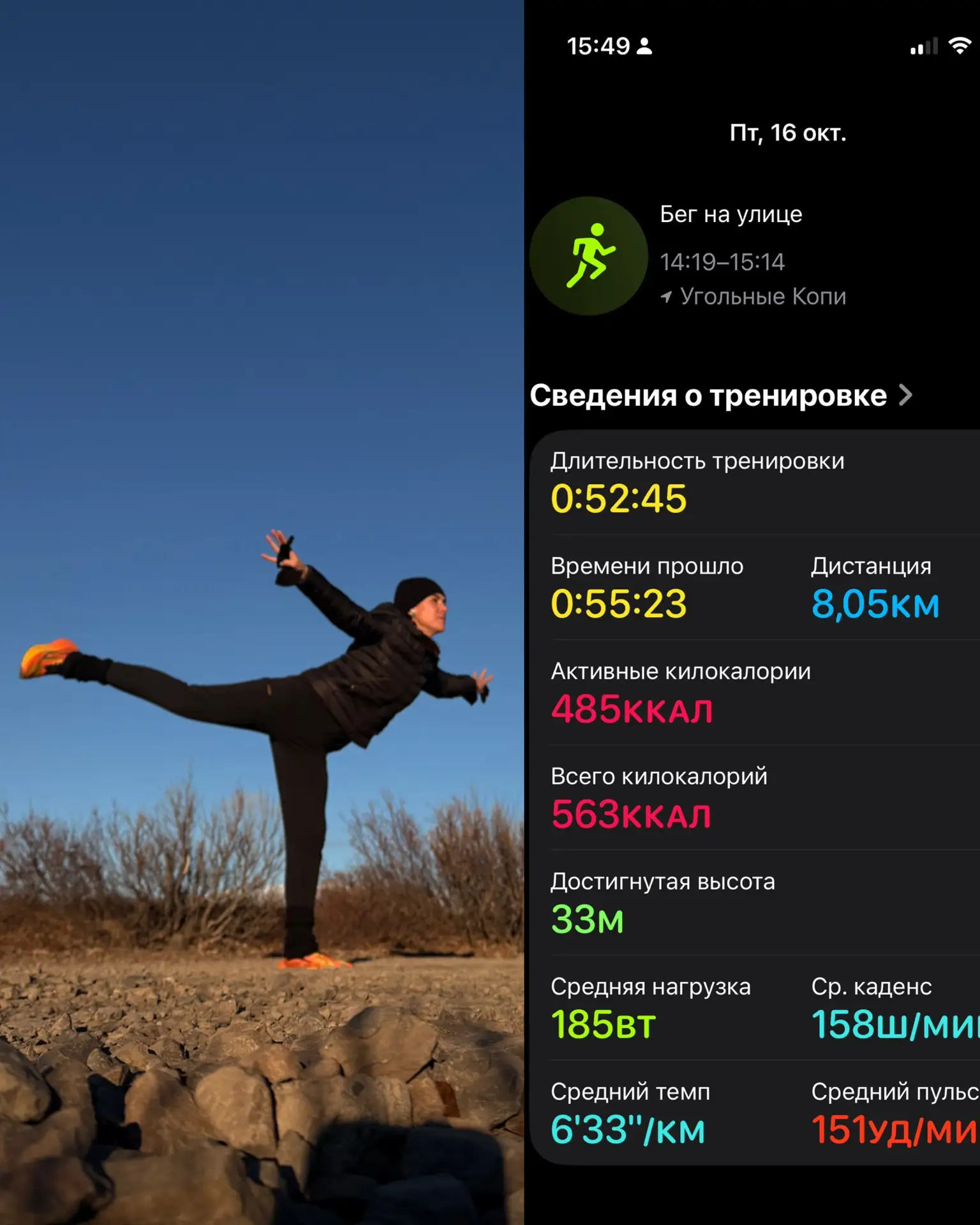 Я кайфанула от души ❤️‍🔥 🏃🏼