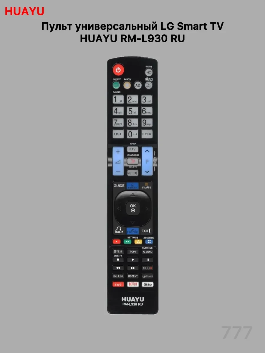 Универсальный пульт LG RM-L930 RU SMART TV