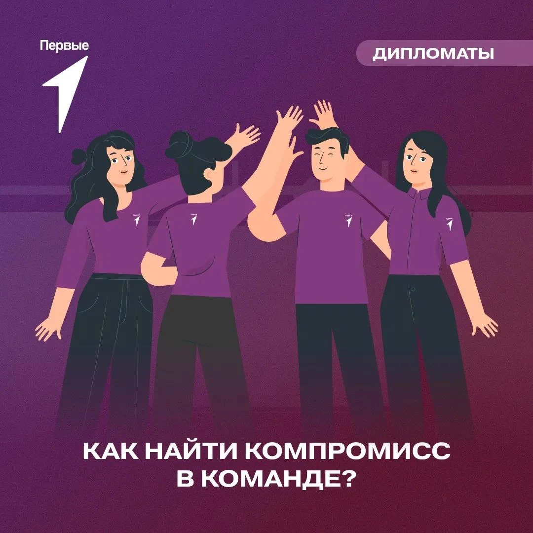 Когда у каждого своё мнение, кажется, что договориться невозможно 🤯