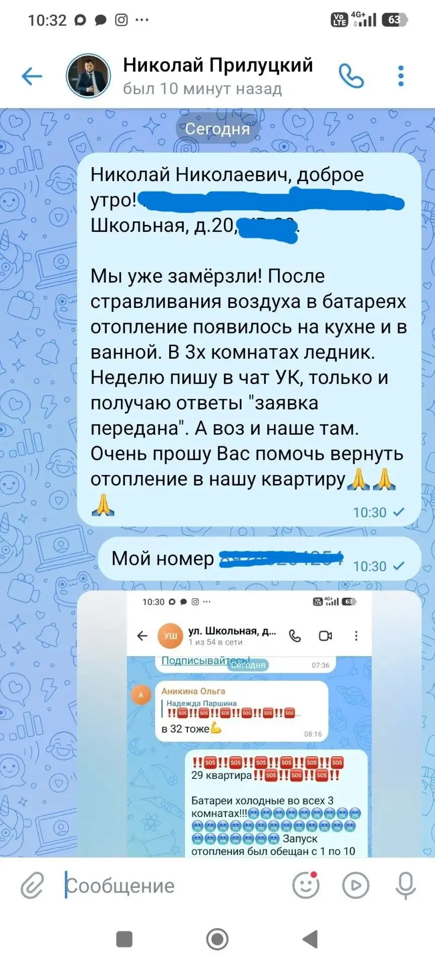 Шатуряне жалуются на холодные батареи в разгар отопительного сезона.
