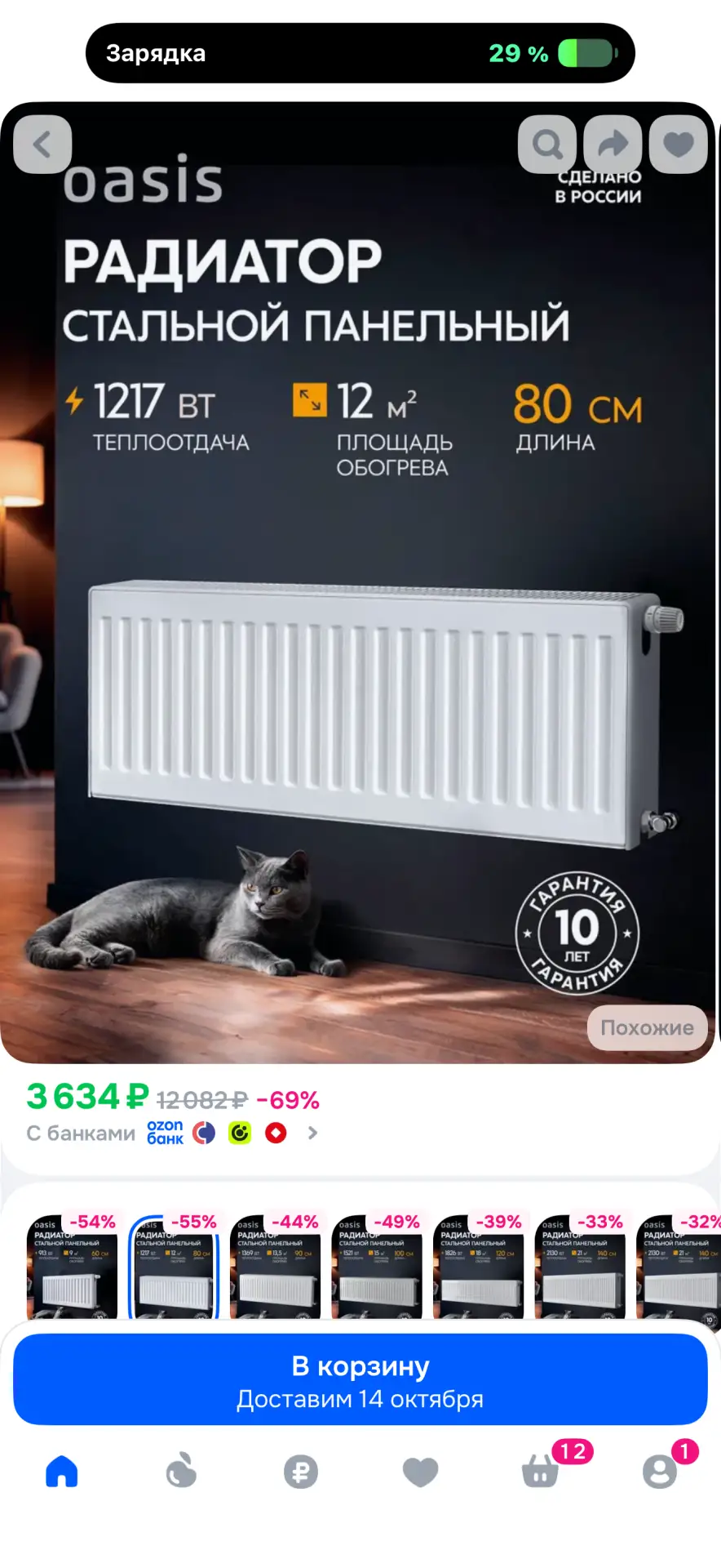 Радиатор отопления стальной панельный Oasis Pro PB 22-3-08, боковое подключение / батарея